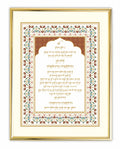 Custom Sahe Chitthi Frame | 24kt Gold Plated Wedding Artwork