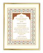 Custom Sahe Chitthi Frame | 24kt Gold Plated Wedding Artwork
