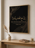 With Hardship Comes Ease (Onyx) | Quran 94:6