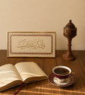 Remember Your Lord When You Forget | Surah Al-Kahf 18:24