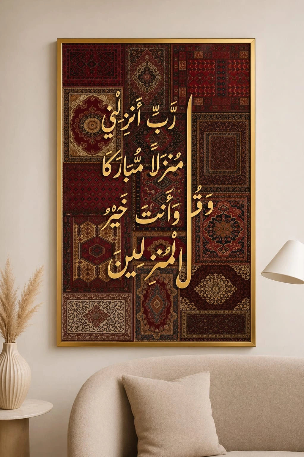 Dua of a Blessed Home | Surah Al-Mu'minūn 23:29