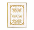 Aukhi Ghadi Na Dekhan Deyi | 24kt Gold Plated