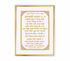 Aukhi Ghadi Na Dekhan Deyi | 24kt Gold Plated