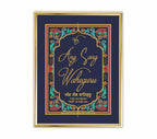 Ang Sang Waheguru | 24 Karat Gold-Plated Artwork