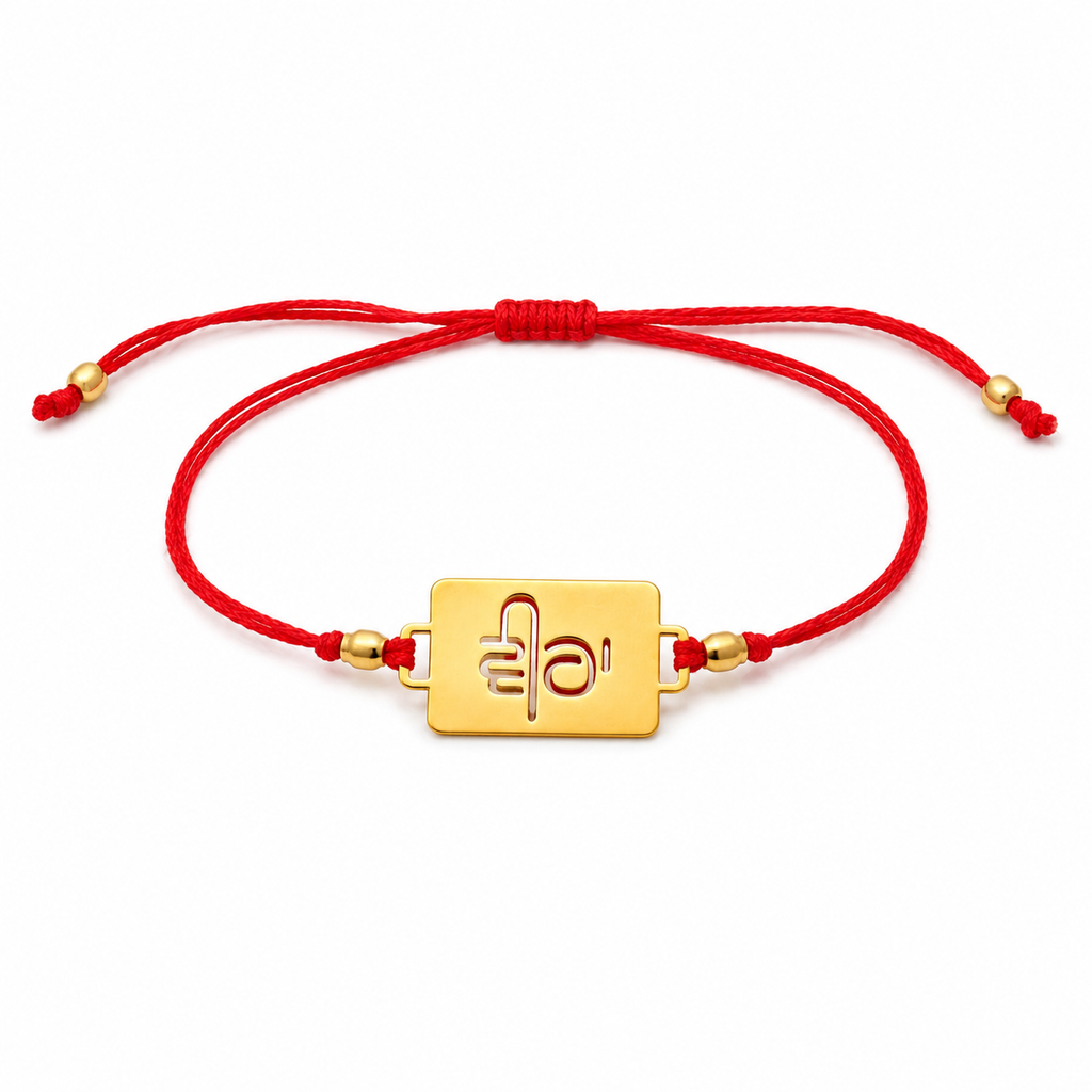 Veera Rakhi | Gold Finish Rakhi