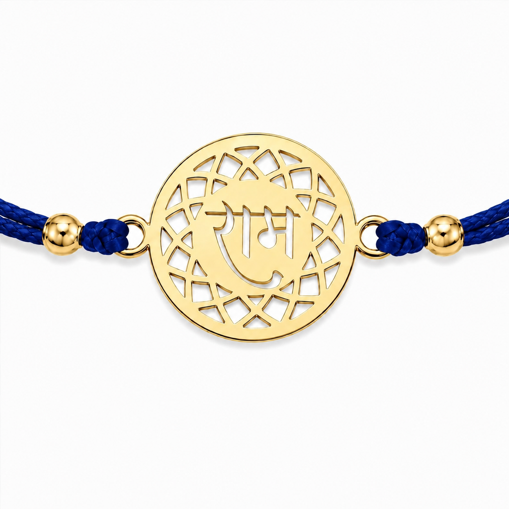 Ram Rakhi Cutwork | Gold Finish Rakhi