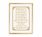 Chatur Disaa Keeno Balu Apnaa | 24 Karat Gold-Plated Artwork