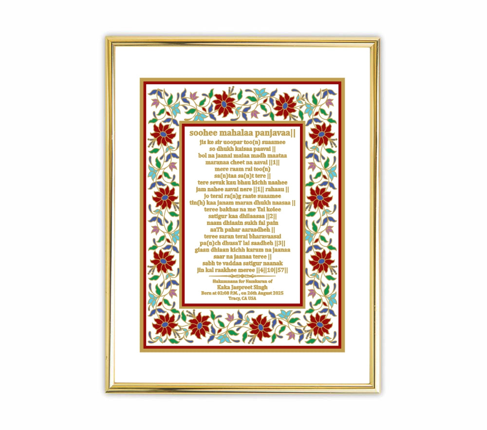 Custom Baby Name Hukamnama Frame in English | 24kt Gold-Plated Artwork