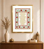 Custom Baby Name Hukamnama Frame in English | 24kt Gold-Plated Artwork