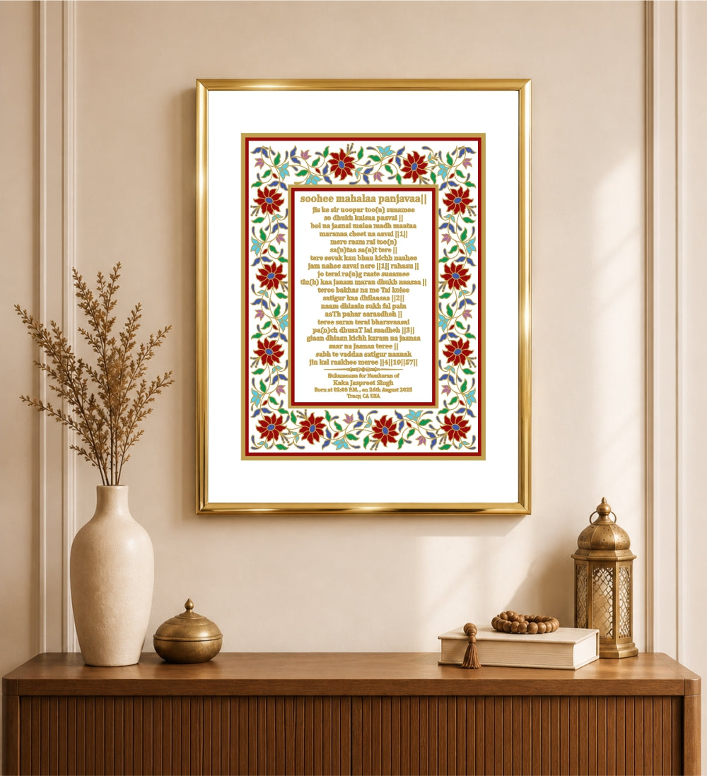 Custom Baby Name Hukamnama Frame in English | 24kt Gold-Plated Artwork
