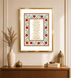 Custom Baby Name Hukamnama Frame in Hindi | 24kt Gold-Plated Artwork