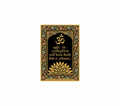 Gayatri Mantra | 24kt Gold Plated Fridge Magnet Black