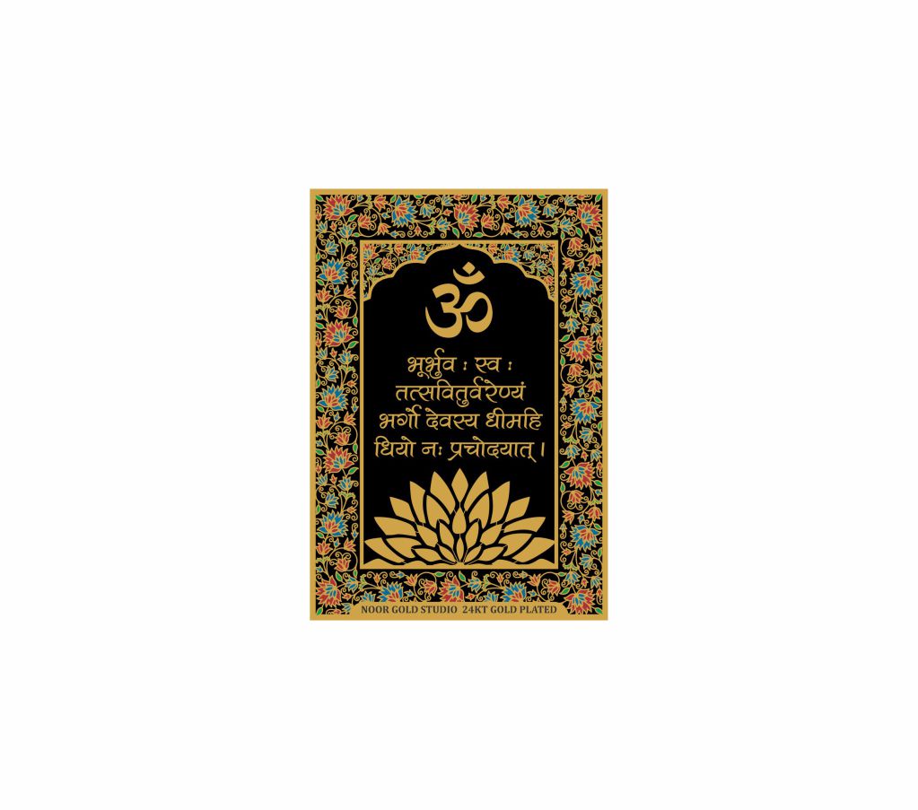 Gayatri Mantra | 24kt Gold Plated Fridge Magnet Black