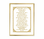 Custom Baby Name Hukamnama Frame in Hindi | 24kt Gold-Plated Artwork