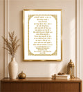 Custom Baby Name Hukamnama Frame in Hindi | 24kt Gold-Plated Artwork