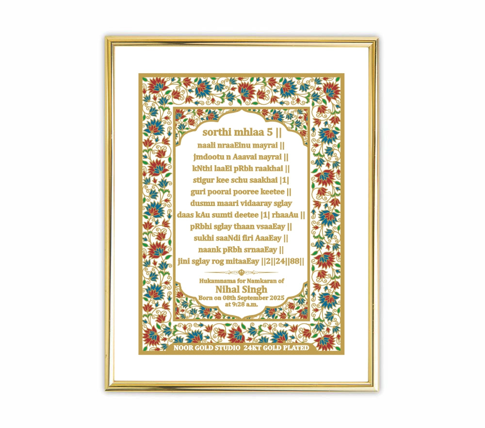 Custom Baby Name Hukamnama Frame in English | 24kt Gold-Plated Artwork