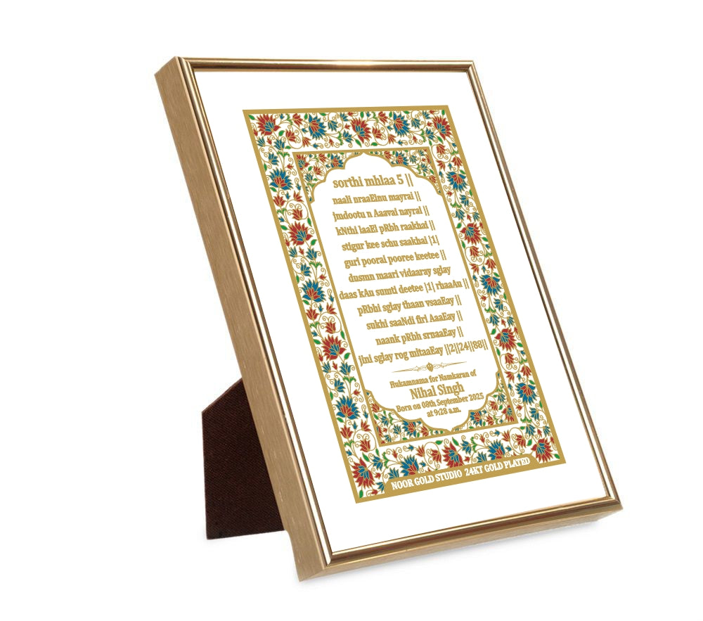 Custom Baby Name Hukamnama Frame in English | 24kt Gold-Plated Artwork