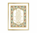 Custom Baby Name Hukamnama Frame in Hindi | 24kt Gold-Plated Artwork