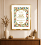 Custom Baby Name Hukamnama Frame in Hindi | 24kt Gold-Plated Artwork