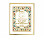Custom Baby Name Hukamnama Frame in Gurmukhi | 24kt Gold-Plated Artwork