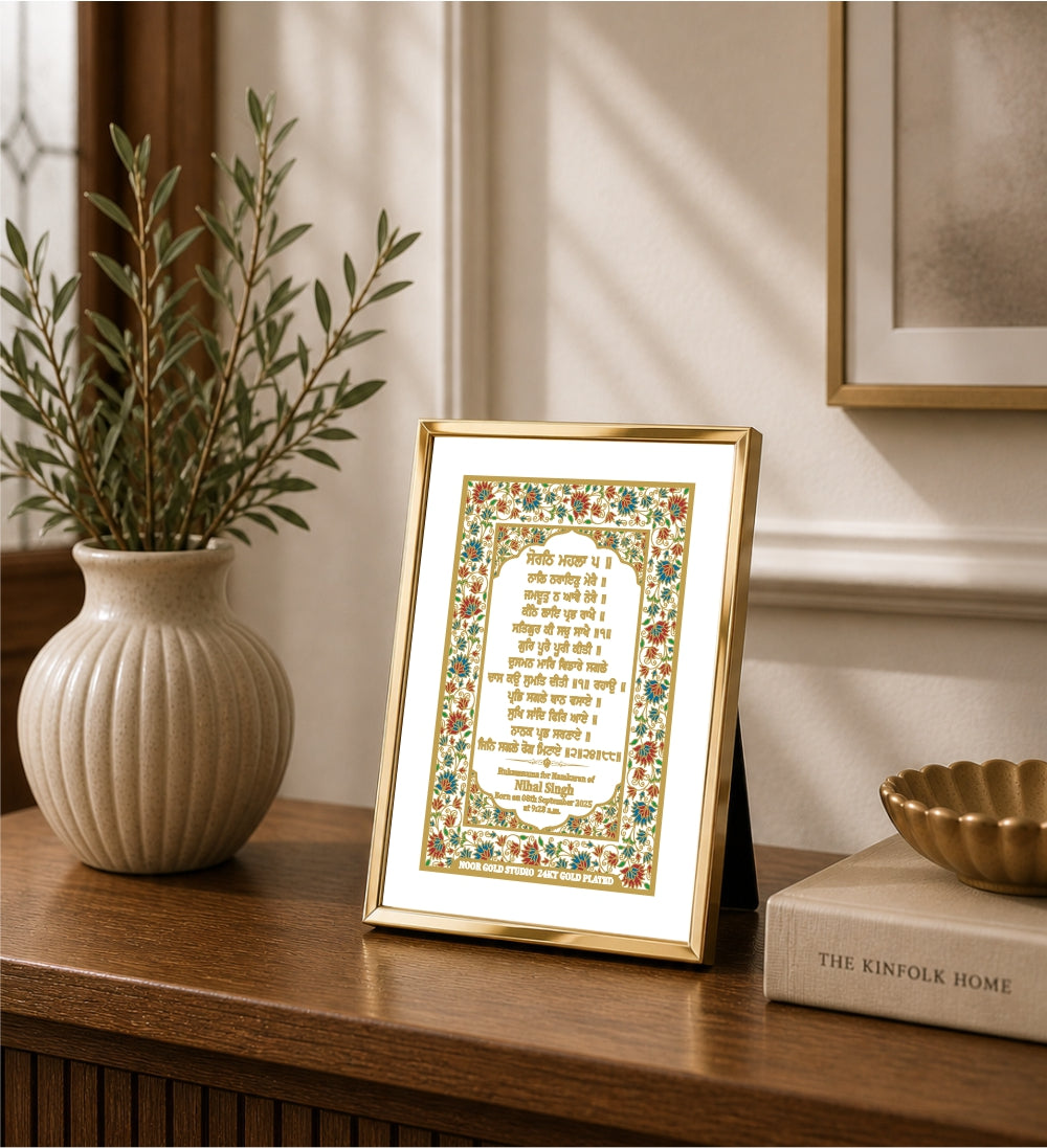 Custom Baby Name Hukamnama Frame in Gurmukhi | 24kt Gold-Plated Artwork
