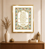 Custom Baby Name Hukamnama Frame in Gurmukhi | 24kt Gold-Plated Artwork