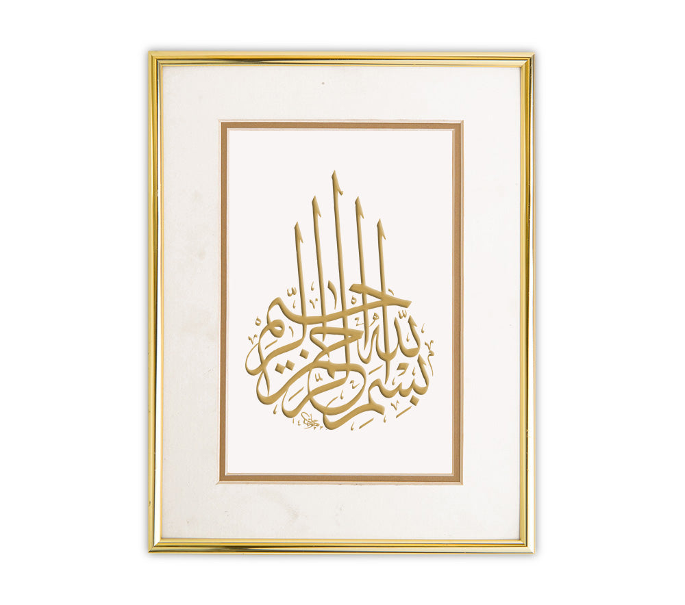 Bismillah ir-Rahman ir-Rahim