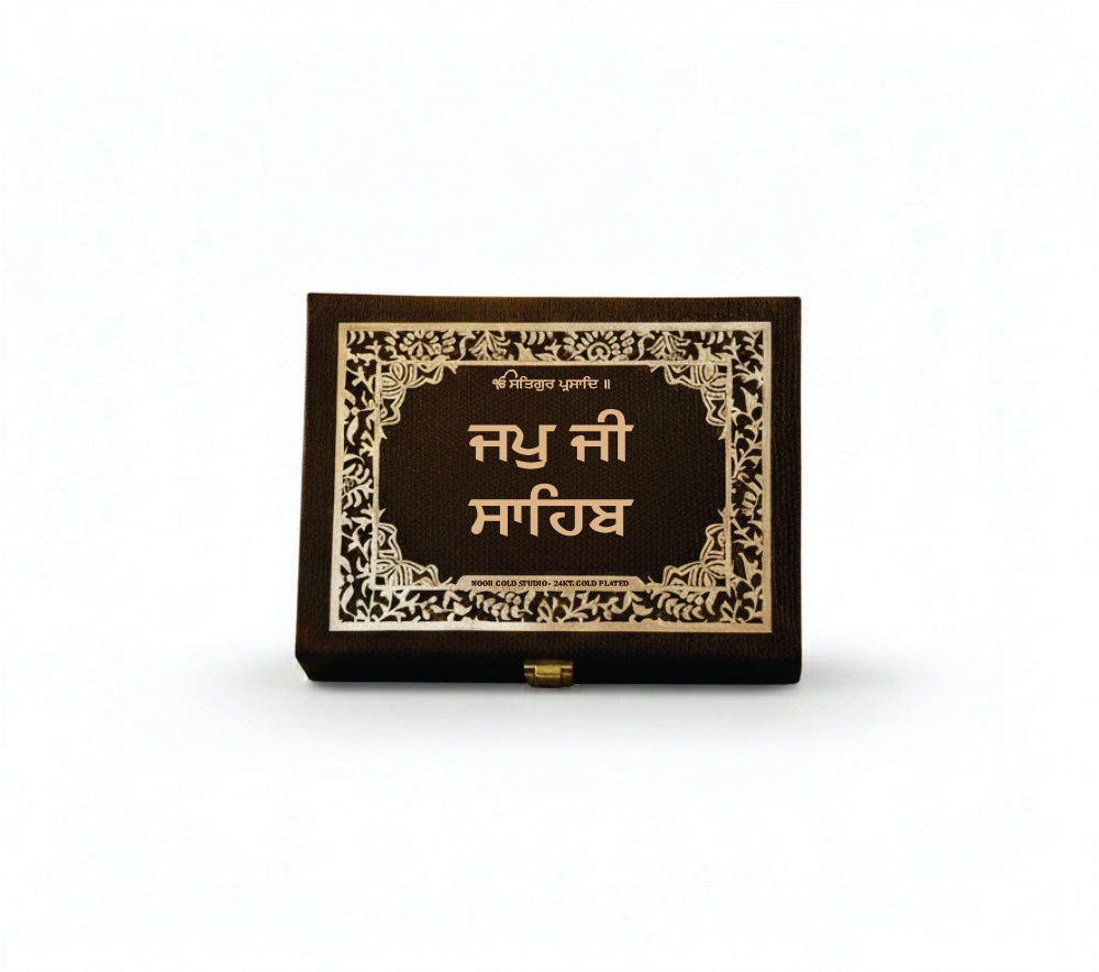 Japji Sahib Gurmukhi