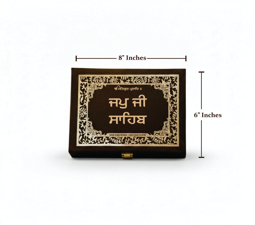 Japji Sahib Gurmukhi