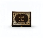 Japji Sahib Hindi
