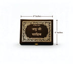Japji Sahib Hindi