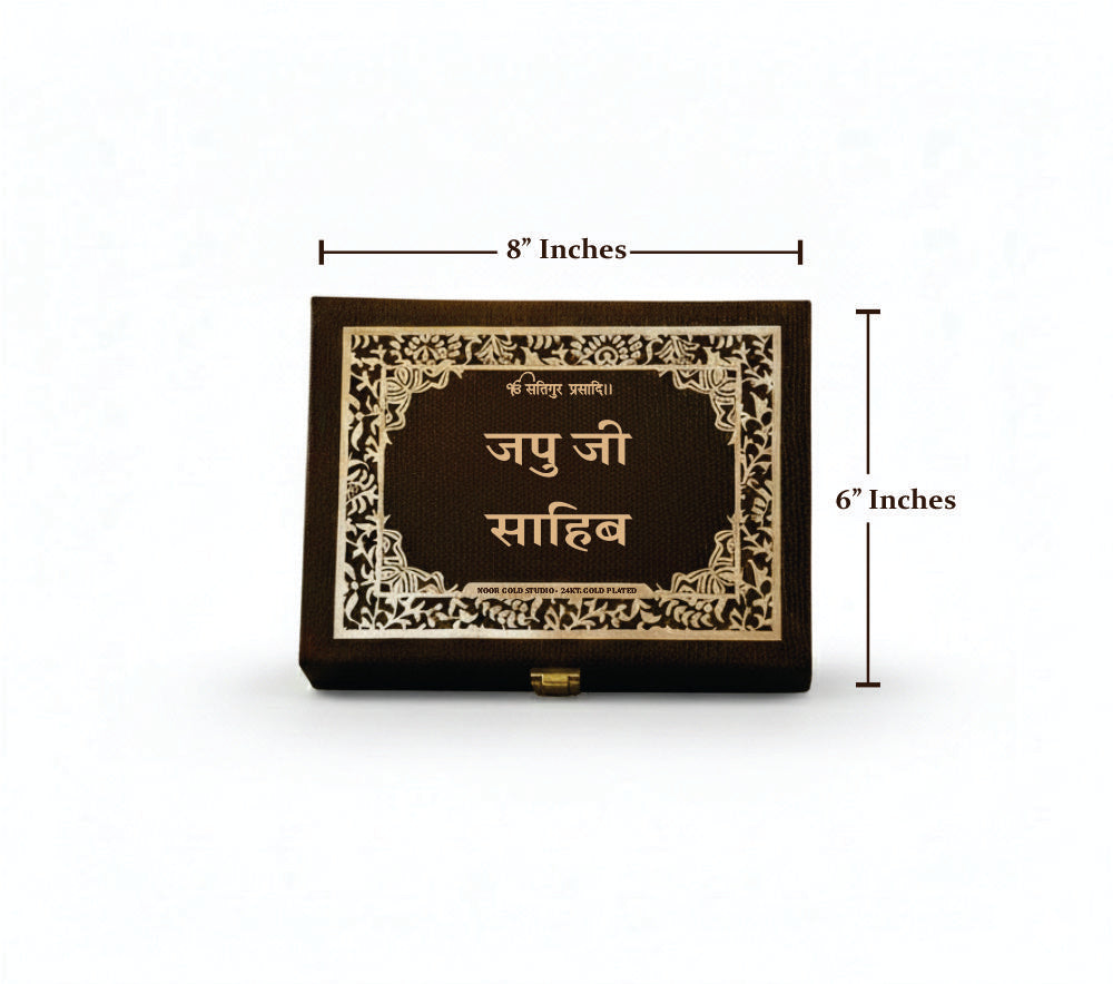 Japji Sahib Hindi