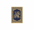Lakh Khushiyan Patshahian | 24kt Gold Plated Fridge Magnet Blue