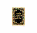 Lakh Khushiyan Patshahian | 24kt Gold Plated Fridge Magnet Black