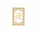 Lakh Khushiyan Patshahian | 24kt Gold Plated Fridge Magnet White