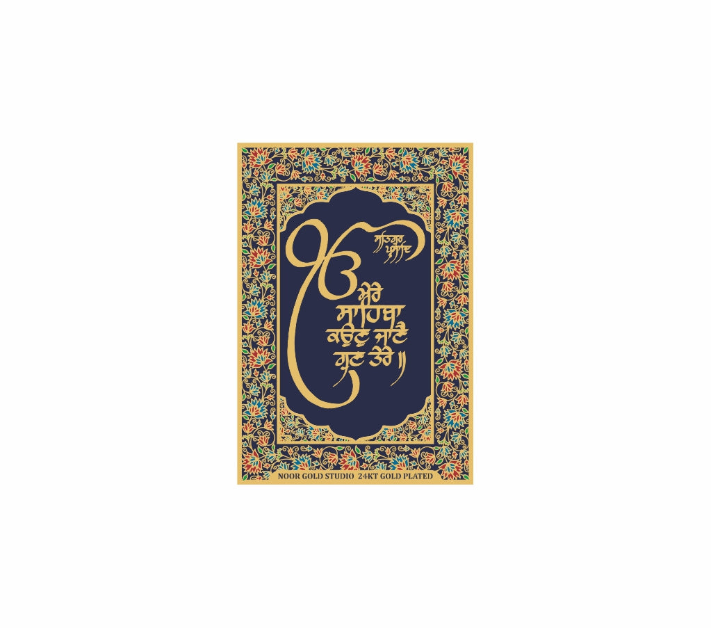 Mere Sahib | 24kt Gold Plated Fridge Magnet Blue