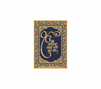 Mere Sahib | 24kt Gold Plated Fridge Magnet Blue