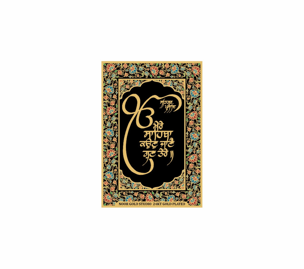 Mere Sahib | 24kt Gold Plated Fridge Magnet Black