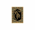 Mere Sahib | 24kt Gold Plated Fridge Magnet Black