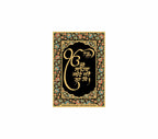 Mere Sahib | 24kt Gold Plated Fridge Magnet Black