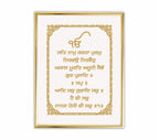 Mool Mantar | 24 Karat Gold-Plated Artwork