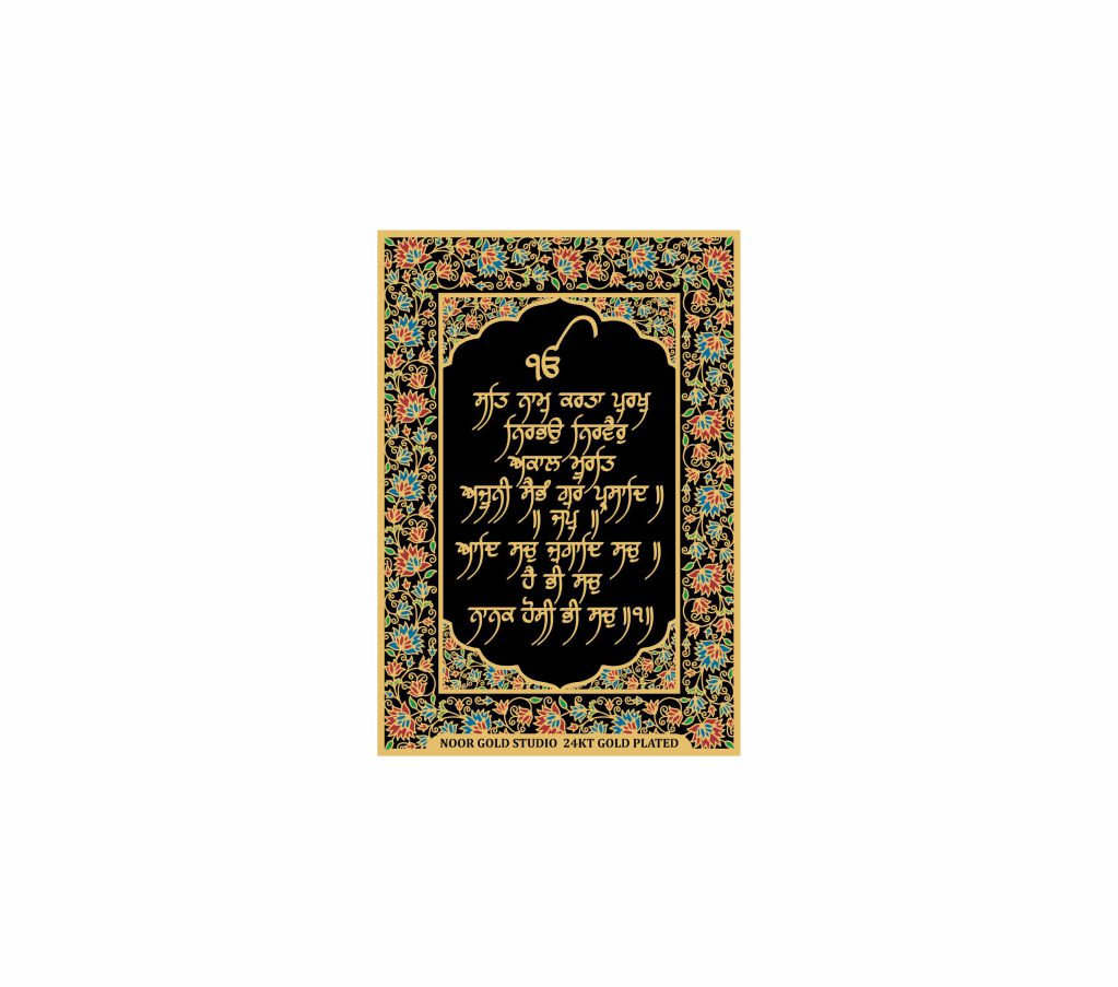 Mool Mantra | 24kt Gold Plated Fridge Magnet Black