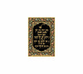 Mool Mantra | 24kt Gold Plated Fridge Magnet Black