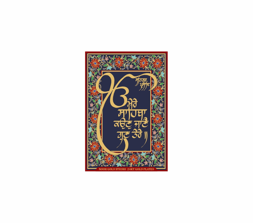 Mere Sahib | 24kt Gold Plated Fridge Magnet