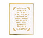 Rogan Te Ar Sogan Te | 24 Karat Gold-Plated Artwork