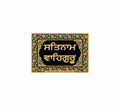 Satnam Waheguru | 24kt Gold Plated Fridge Magnet Black