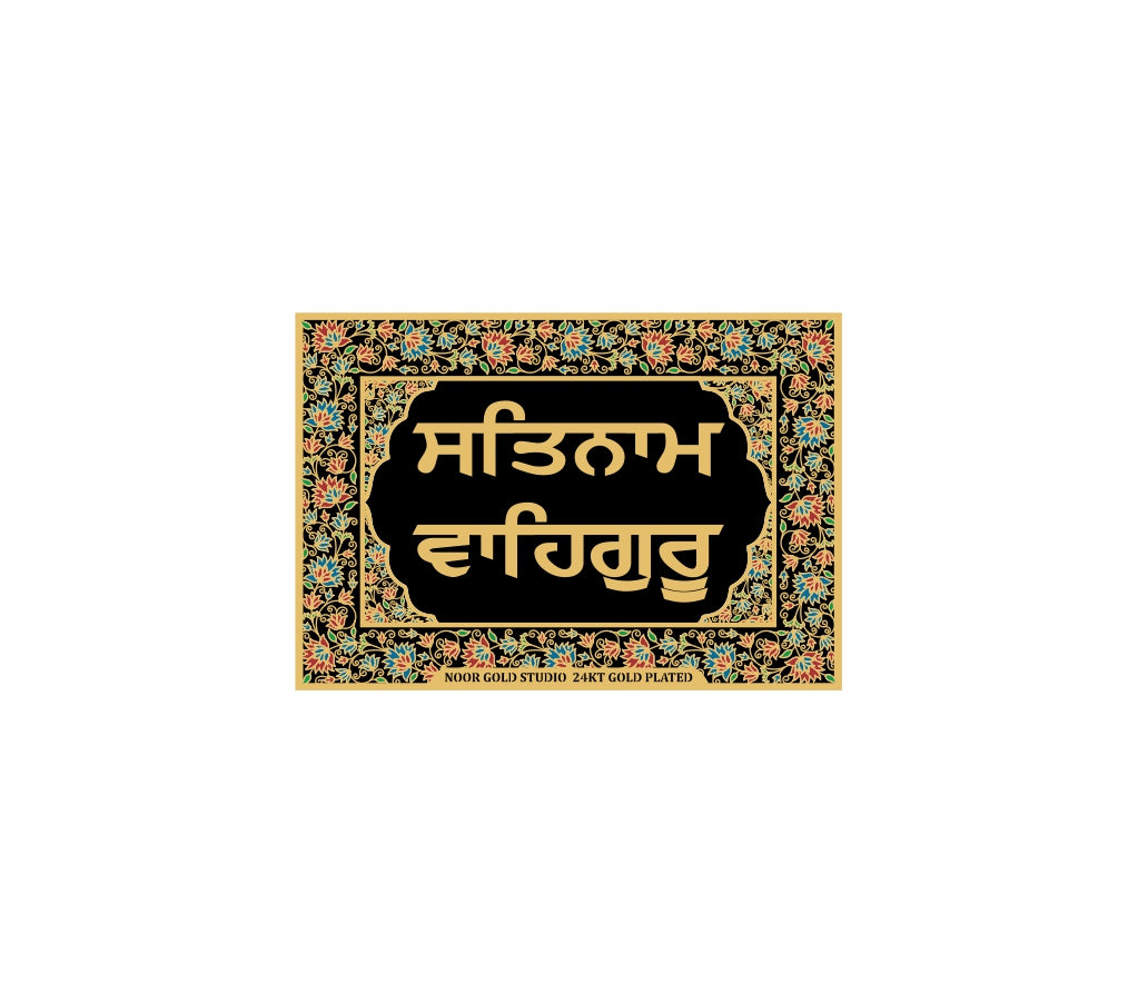 Satnam Waheguru | 24kt Gold Plated Fridge Magnet Black