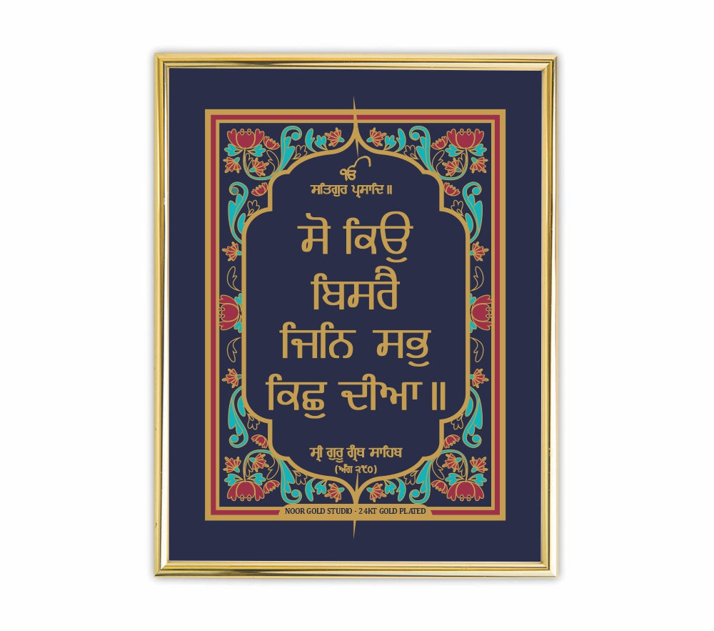Soh Kyu Bisreh Gold Frame | 24kt Gold Plated Frame