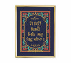 Soh Kyu Bisreh Gold Frame | 24kt Gold Plated Frame