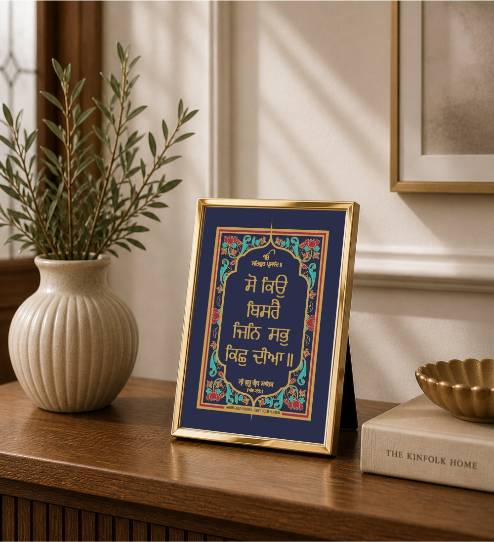 Soh Kyu Bisreh Gold Frame | 24kt Gold Plated Frame